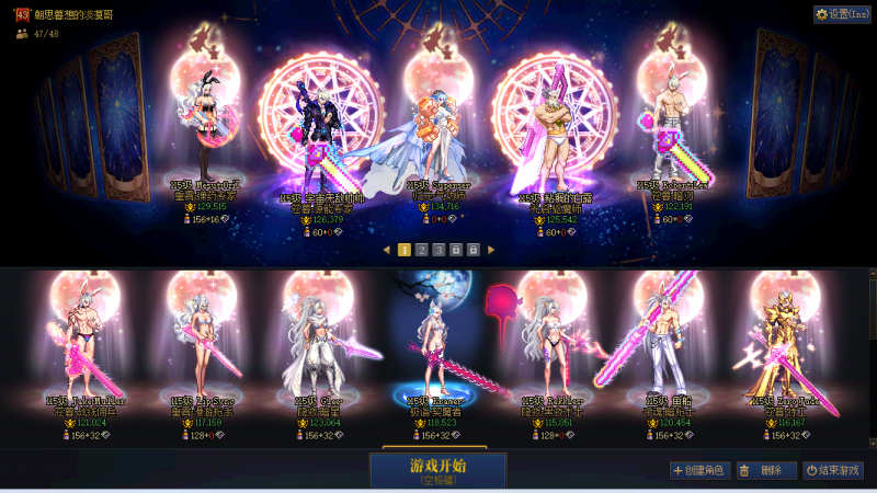 DNF端游账号跨8跨七华北四区【超值精品幻神增幅红15气功4.5个13带10个13-12-40年套51礼包10套】【气功武器增幅15全身13特色7777完美-衣柜-26双尊-密保左槽-衣柜-大龙珠】【女弹药全身增幅13