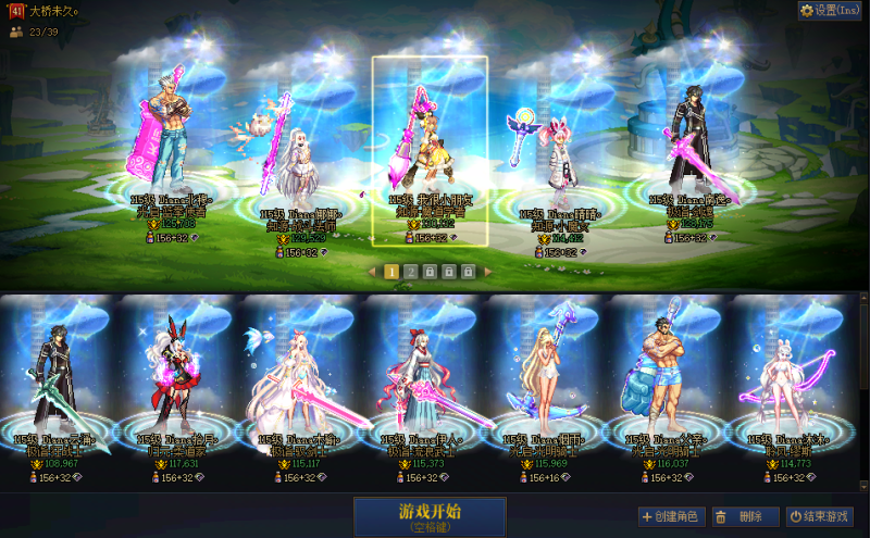 DNF端游账号跨542尚精品暖号女儿国，誓约太初毕业，带秘宝，40套2026年套，【4个红12-13, 10个红11-12】【魔道红12-13武器红13双尊龙透】【剑魂红12-13武器13双尊】【战斗法师红12-13武