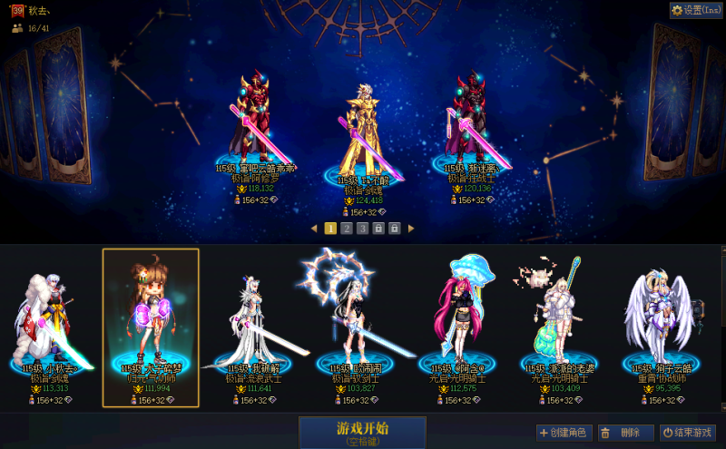 DNF端游账号跨642精品衣柜剑魂【3个红12，5个红11，1.5个红10】【20套2026年套，2025双至尊，奶至尊，2个龙武】【剑魂红12-13武器13龙透双尊带龙武】【阿修罗红12-13武器13龙透双尊带龙武】