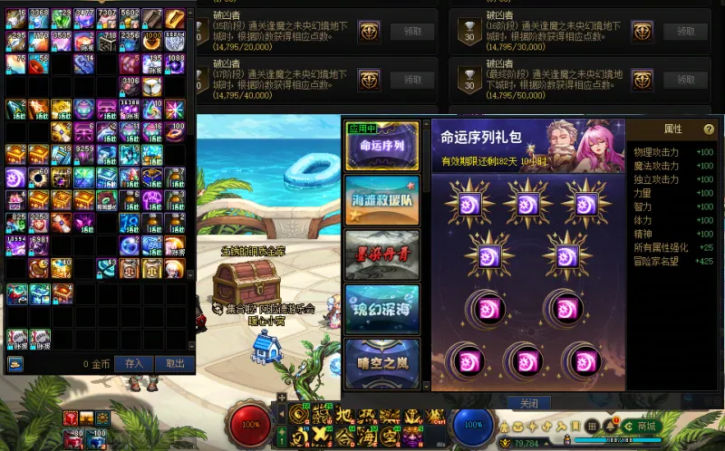 DNFJU40488DNF端游账号详情图14 DNFJU40488DNF端游账号详情图14