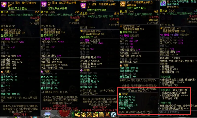 DNFJU40489DNF端游账号详情图5 DNFJU40489DNF端游账号详情图5