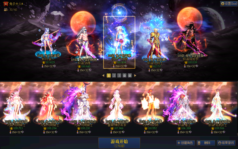 DNF端游账号跨2精品连体一把14武器【10个红12，10个红11,1个红10】【2026双至尊，2025双至尊，2个龙武，5个奶至尊，19套龙袍】【气功师红12-13武器13龙透双尊带龙武】【剑魂红12武器14龙透双
