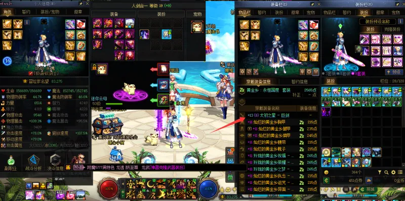 DNFJU40490DNF端游账号详情图6 DNFJU40490DNF端游账号详情图6