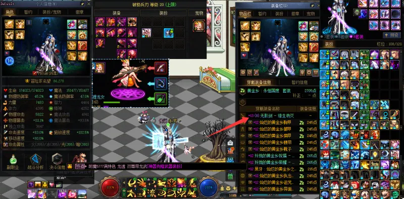 DNFJU40490DNF端游账号详情图2 DNFJU40490DNF端游账号详情图2