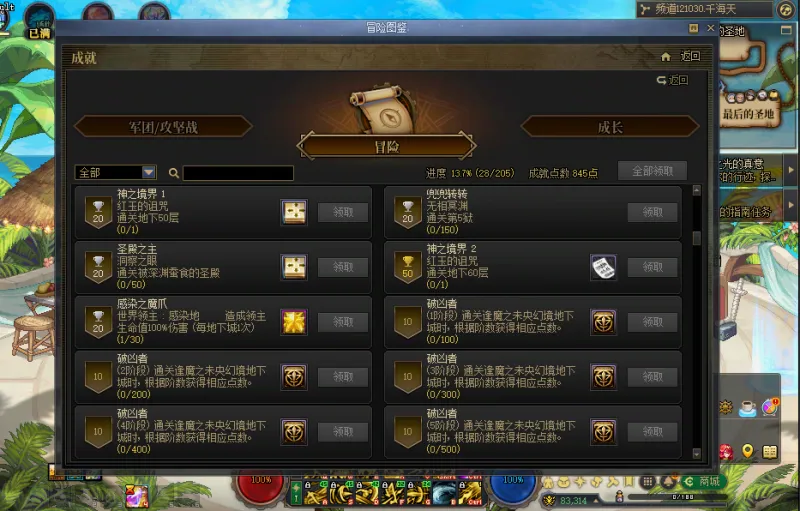 DNFJU40491DNF端游账号详情图9 DNFJU40491DNF端游账号详情图9