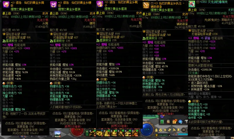 DNFJU40501DNF端游账号详情图4 DNFJU40501DNF端游账号详情图4
