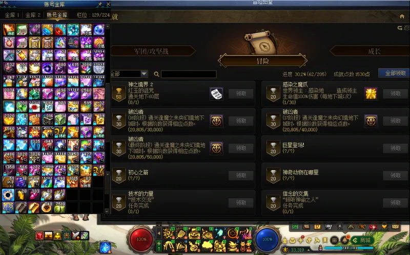 DNFJU40501DNF端游账号详情图14 DNFJU40501DNF端游账号详情图14