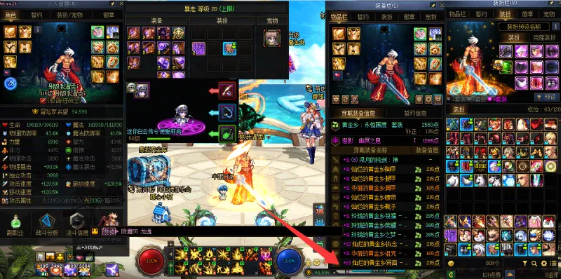 DNFJU40501DNF端游账号详情图10 DNFJU40501DNF端游账号详情图10