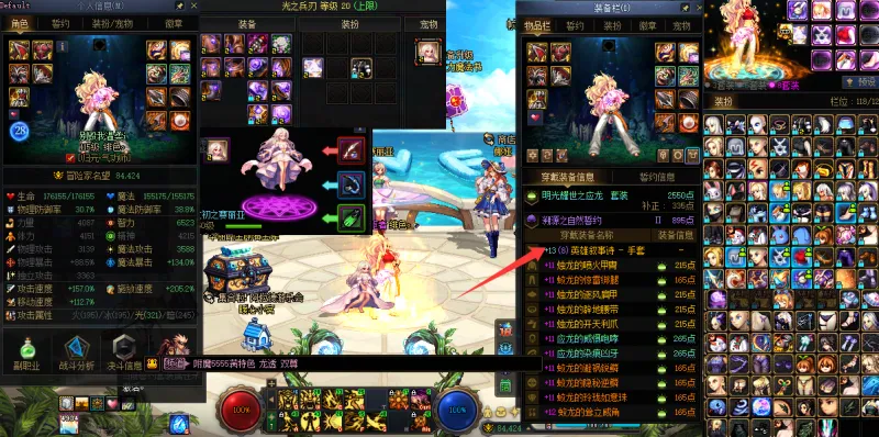DNFJU40501DNF端游账号详情图8 DNFJU40501DNF端游账号详情图8