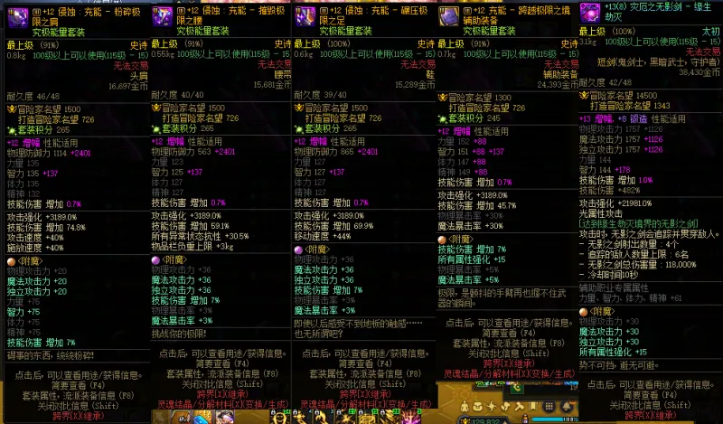 DNFJU40506DNF端游账号详情图5 DNFJU40506DNF端游账号详情图5