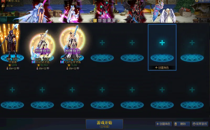 DNFJU40506DNF端游账号详情图3 DNFJU40506DNF端游账号详情图3