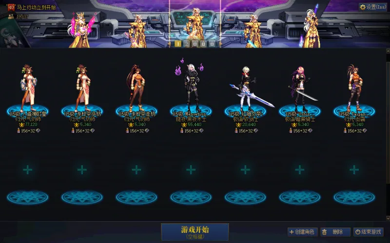 DNFJU40507DNF端游账号详情图2 DNFJU40507DNF端游账号详情图2