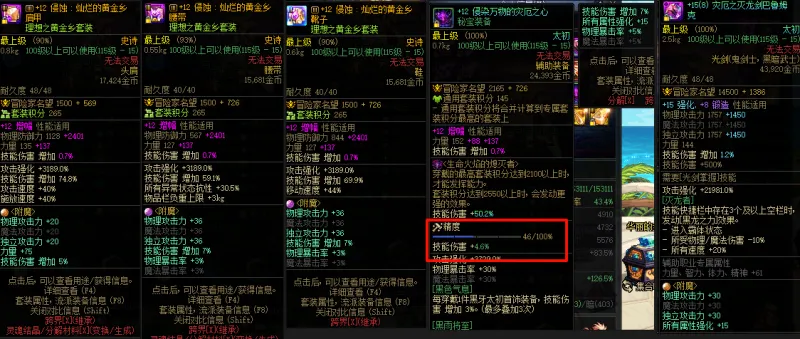 DNFJU40507DNF端游账号详情图4 DNFJU40507DNF端游账号详情图4