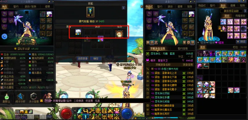 DNFJU40507DNF端游账号详情图6 DNFJU40507DNF端游账号详情图6