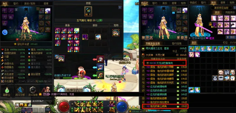 DNFJU40507DNF端游账号详情图8 DNFJU40507DNF端游账号详情图8