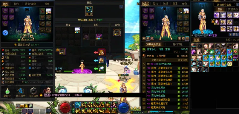 DNFJU40507DNF端游账号详情图12 DNFJU40507DNF端游账号详情图12