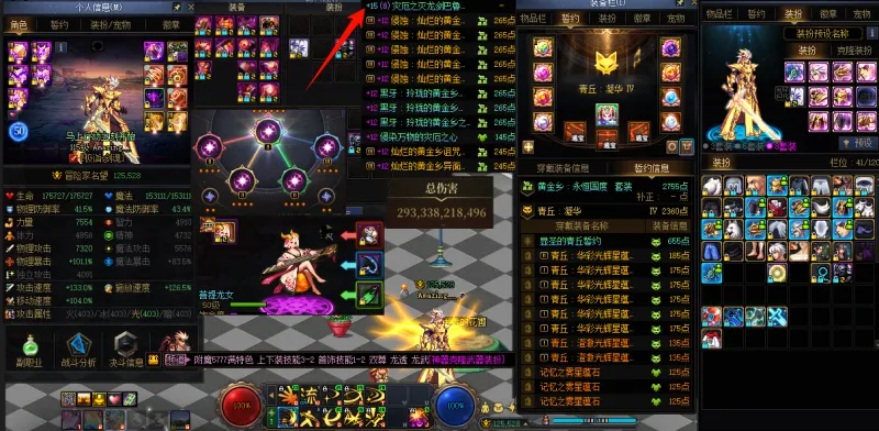 DNFJU40507DNF端游账号详情图3 DNFJU40507DNF端游账号详情图3