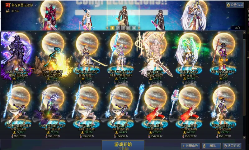 DNFJU40510DNF端游账号详情图2 DNFJU40510DNF端游账号详情图2