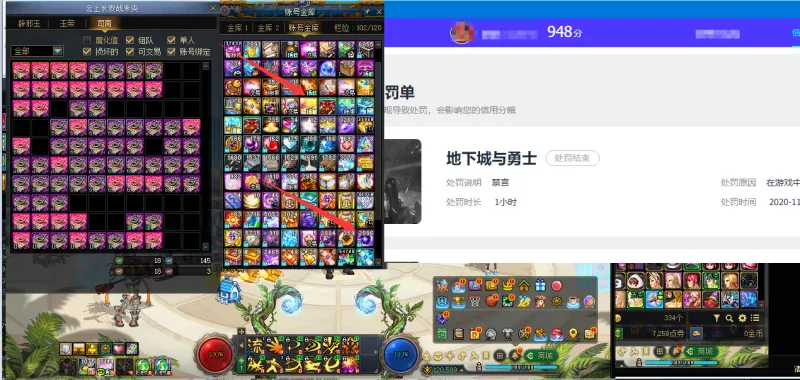 DNFJU40510DNF端游账号详情图12 DNFJU40510DNF端游账号详情图12
