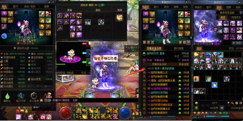 DNFJU40516DNF端游账号详情图13 DNFJU40516DNF端游账号详情图13