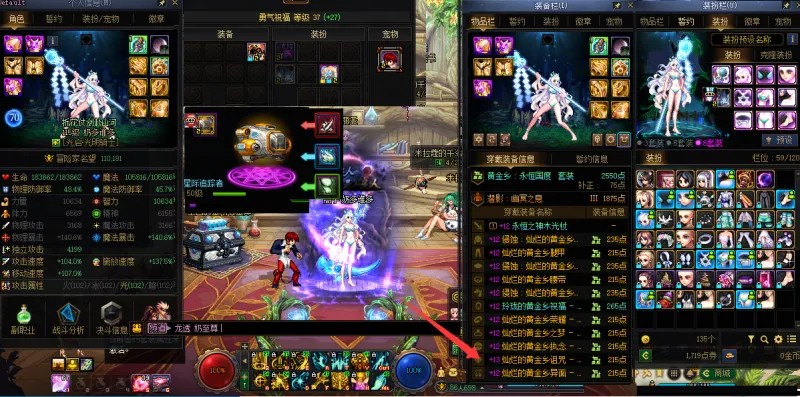 DNFJU40516DNF端游账号详情图9 DNFJU40516DNF端游账号详情图9