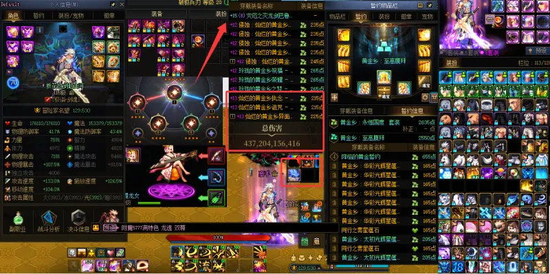 DNFJU40516DNF端游账号详情图3 DNFJU40516DNF端游账号详情图3