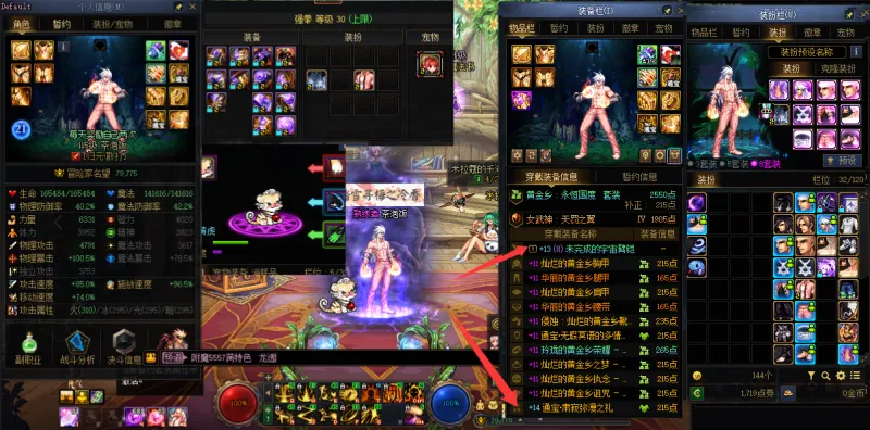 DNFJU40516DNF端游账号详情图12 DNFJU40516DNF端游账号详情图12