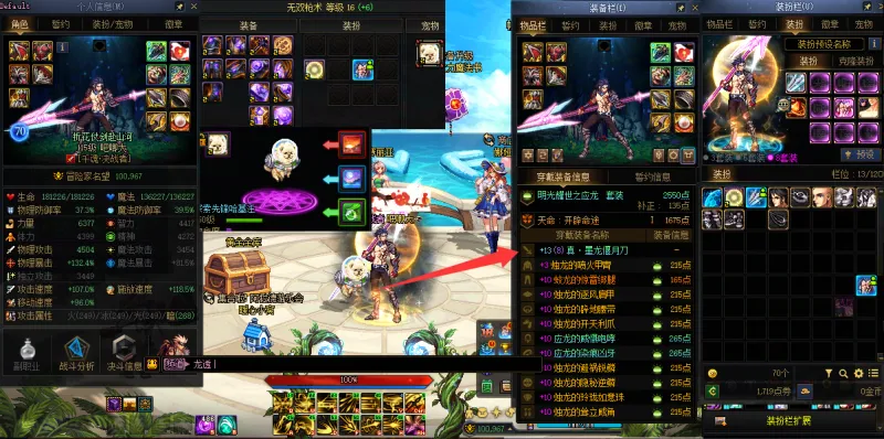 DNFJU40516DNF端游账号详情图16 DNFJU40516DNF端游账号详情图16