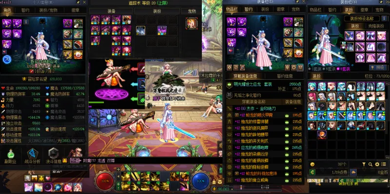 DNFJU40516DNF端游账号详情图6 DNFJU40516DNF端游账号详情图6