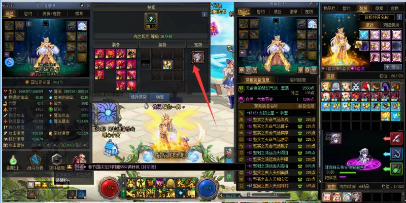 DNFJU40518DNF端游账号详情图3
