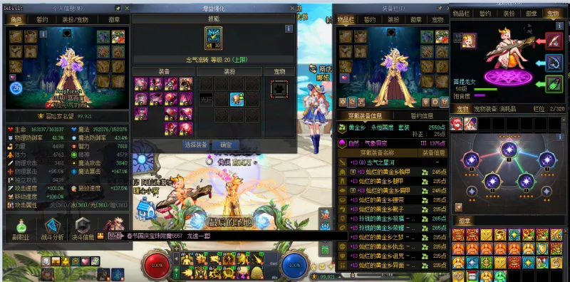 DNFJU40518DNF端游账号详情图2