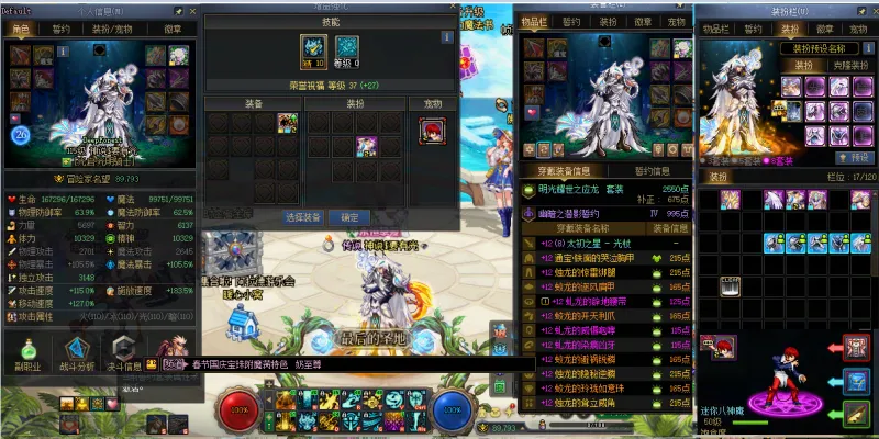 DNFJU40518DNF端游账号详情图4