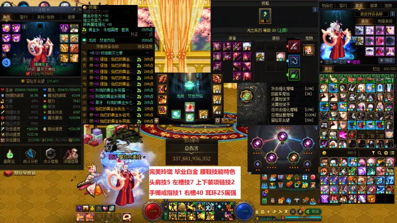 DNFJU40521DNF端游账号详情图3 DNFJU40521DNF端游账号详情图3
