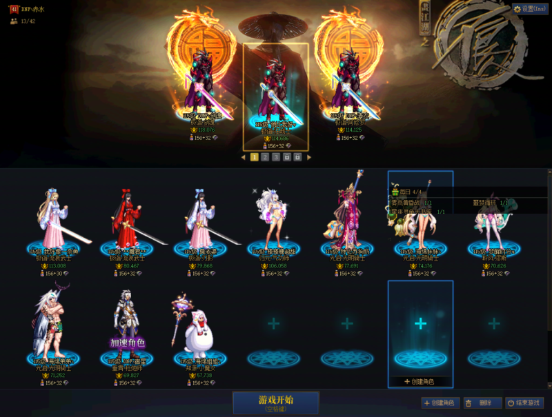 DNF端游账号跨3BDD 找回包赔 可二次 精品鬼剑连体｛4个红12+1个红11｝｛40套25新春+10套24新春｝｛龙袍角色13个｝红12武器13万壑双尊剑魂 红12万壑双尊修罗+万壑双尊红眼 红12武器耳环红13千年