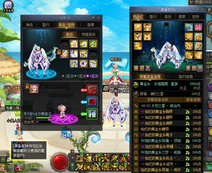 DNFJU40523DNF端游账号详情图4
