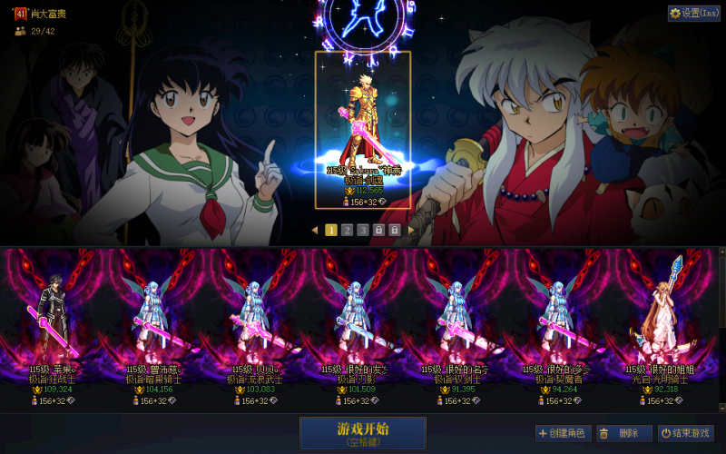 DNF端游账号跨142尚精品小连体【3个红12-13,8个红11,7个红10】【23年双尊，奶至尊，2个龙武，2套龙袍，3套龙透】【剑魂红12-13武器13龙武龙袍】【狂战士红12-13龙武龙袍】【暗殿骑士红12-13