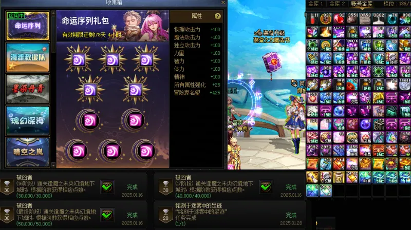 DNFJU40525DNF端游账号详情图27 DNFJU40525DNF端游账号详情图27