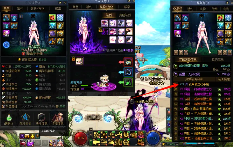 DNFJU40525DNF端游账号详情图12 DNFJU40525DNF端游账号详情图12