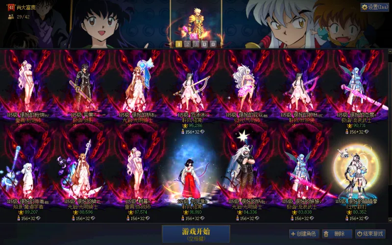 DNFJU40525DNF端游账号详情图2 DNFJU40525DNF端游账号详情图2