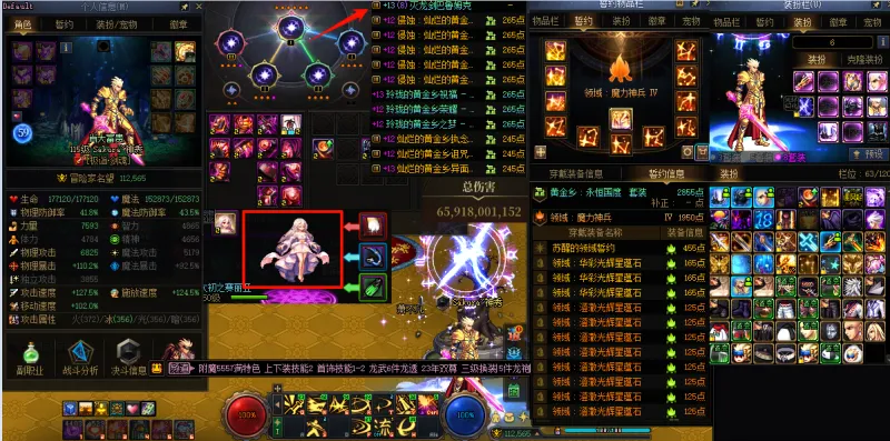 DNFJU40525DNF端游账号详情图4 DNFJU40525DNF端游账号详情图4