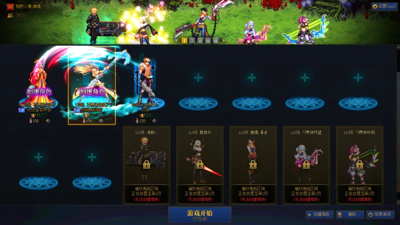 DNFJU40541DNF端游账号详情图3 DNFJU40541DNF端游账号详情图3