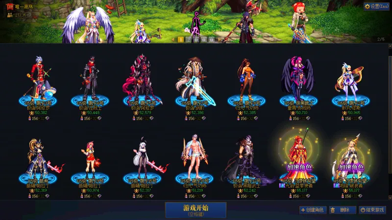 DNFJU40566DNF端游账号详情图2 DNFJU40566DNF端游账号详情图2
