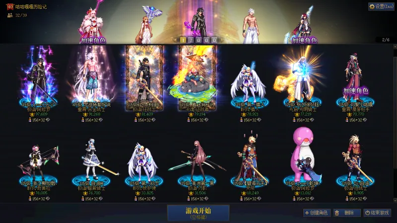 DNFJU40575DNF端游账号详情图2