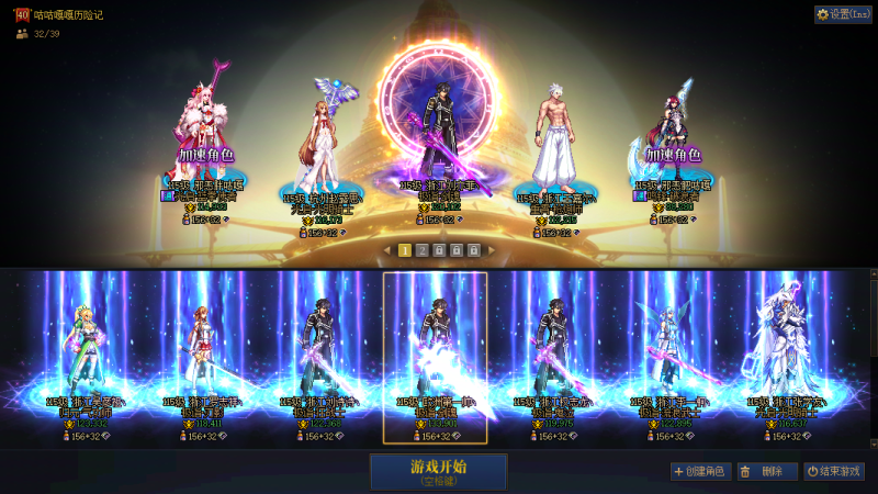 DNF端游账号跨4DD 找回包赔 可二次 金闪闪红15剑魂 超核排面连体｛超级红13+1个红12+6个红11+1个红10 龙袍角色7个｝｛10套26新春+8套新五一+10套国庆｝｛超核光环x7 冒险家小世界光环 绝版春