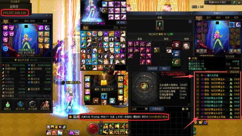 DNFJU40575DNF端游账号详情图4
