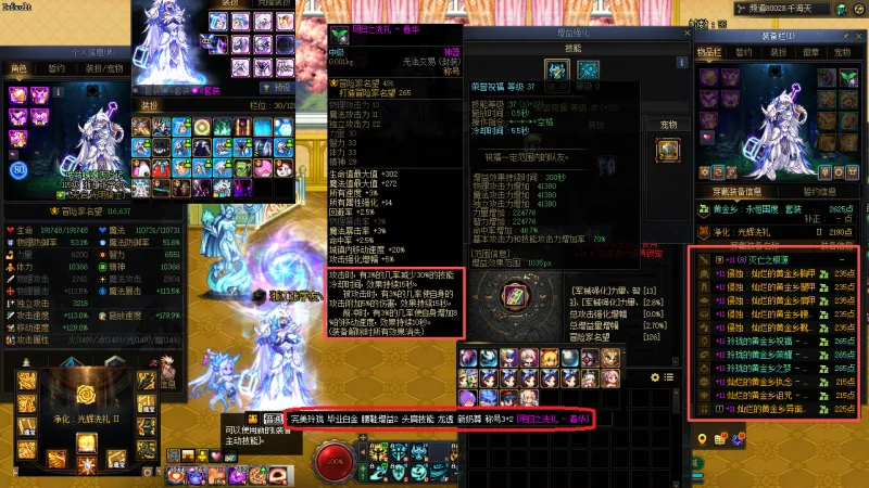 DNFJU40575DNF端游账号详情图5