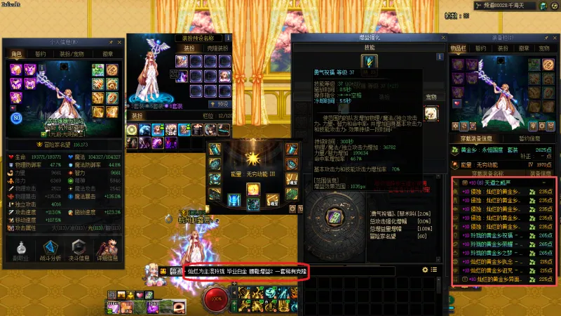 DNFJU40575DNF端游账号详情图12