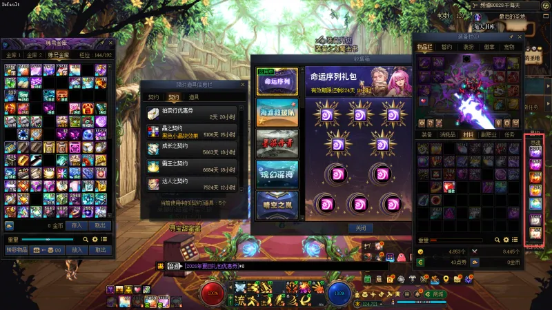DNFJU40575DNF端游账号详情图14