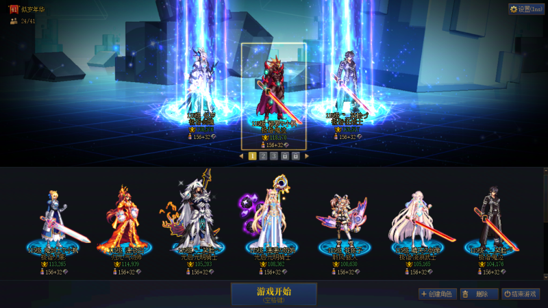 DNF端游账号跨5DD 找回包赔 可二次 精品鬼剑连体｛20套26新春+40套25新春+40套24新春+双龙武+4套新国庆｝｛超级红13车头+3个红12+7个红11+1个红10 龙袍角色11个｝｛超核光环x2 完美新春