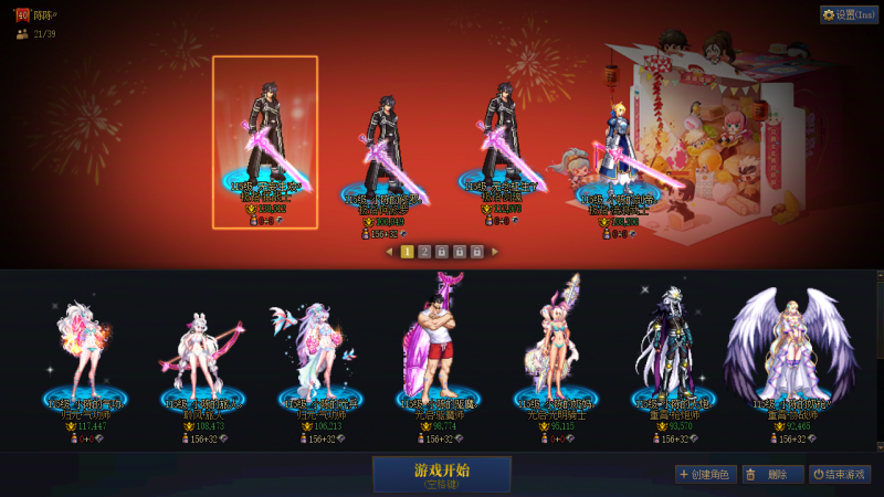 DNF端游账号跨5DD 找回包赔 可二次 精品连体｛超级红13+1个小半身红13+4个红12+5个红11 全角色龙袍｝｛30套25新春+双龙武+两套国庆 金库有黄金转职书｝｛三把14武器｝红13武器耳环红14万壑双尊红